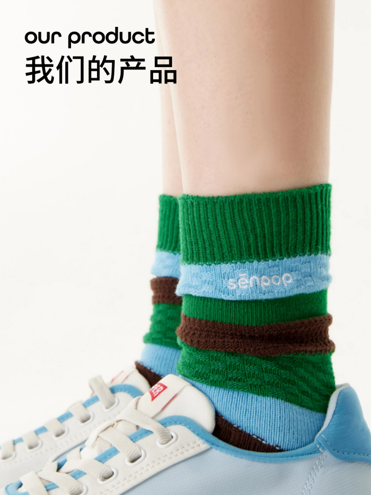 品牌手册丨潮服品牌上森派系sēnpop_品牌介绍_第3页