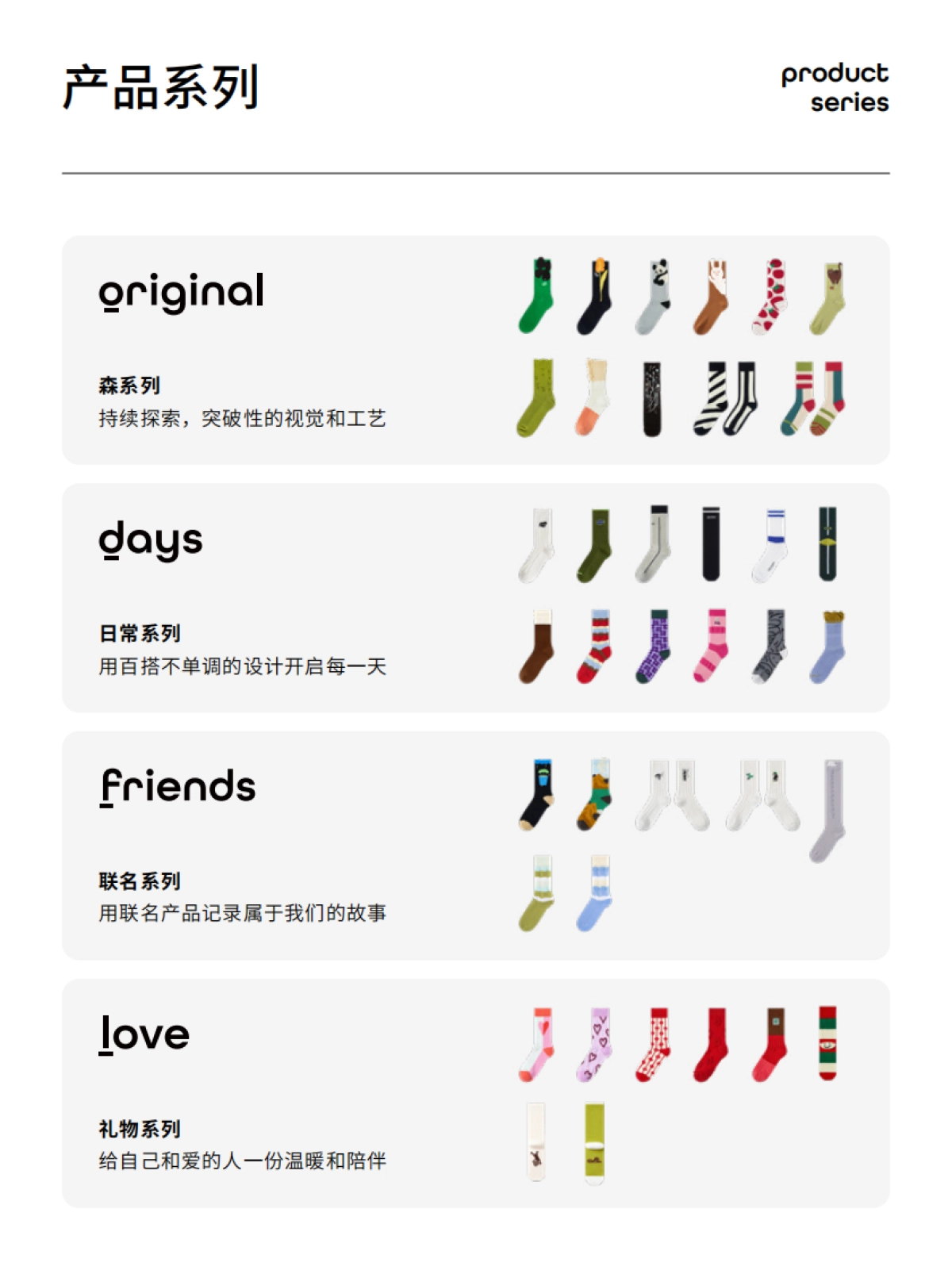 品牌手册丨潮服品牌上森派系sēnpop_品牌介绍_第4页