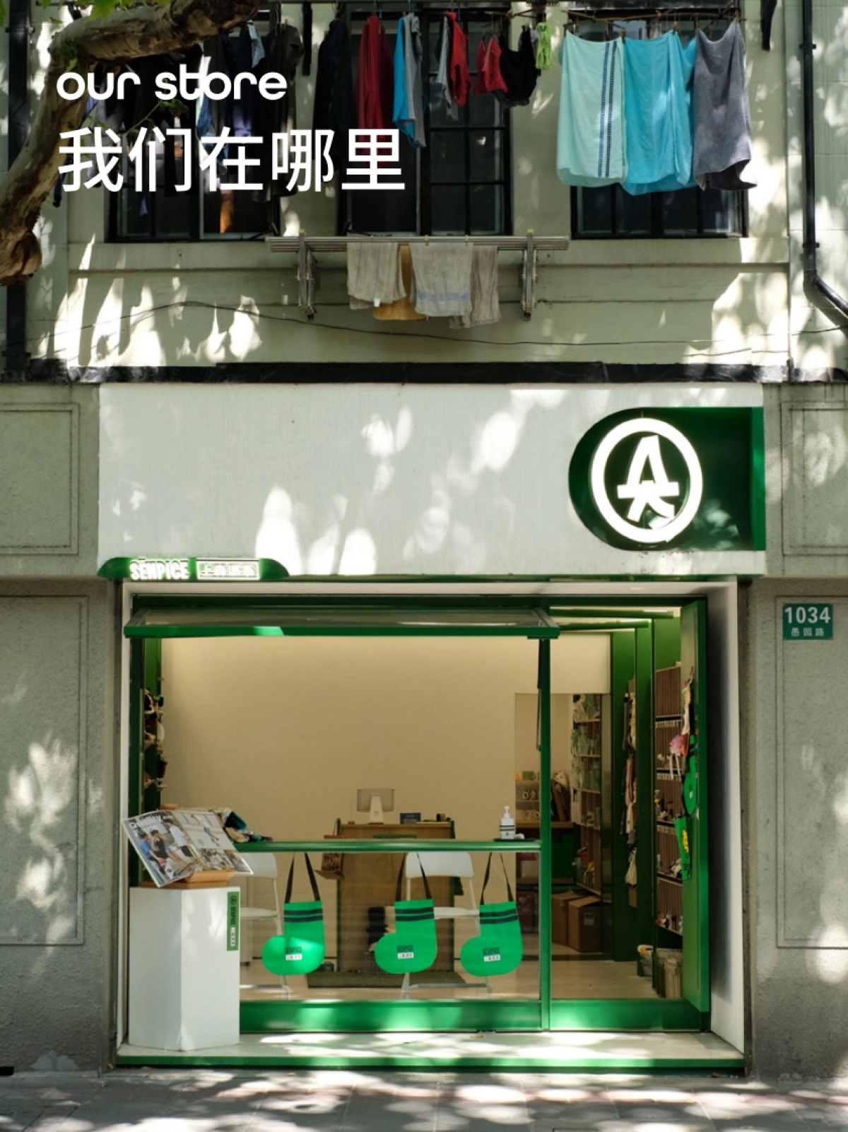 品牌手册丨潮服品牌上森派系sēnpop_品牌介绍_第7页