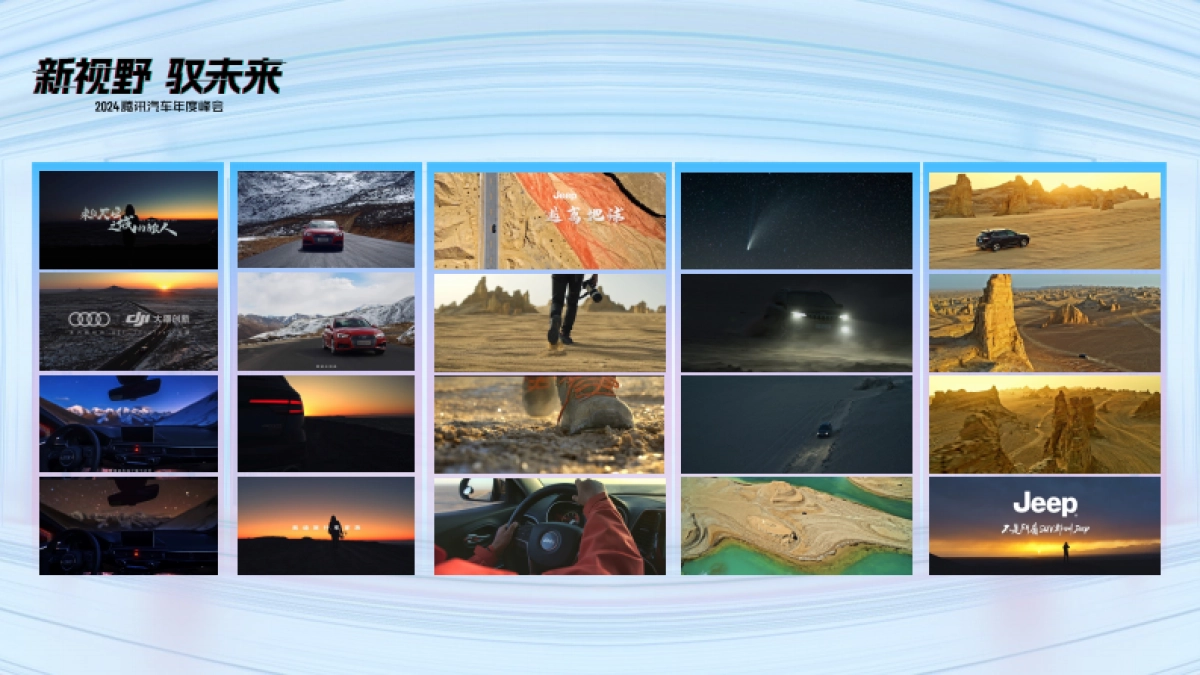 视频号内容生态创作分享(汽车方向)_第10页