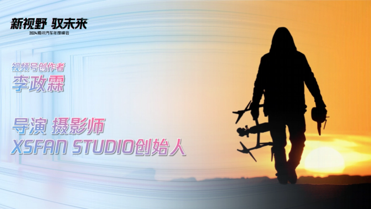 视频号内容生态创作分享(汽车方向)_第2页