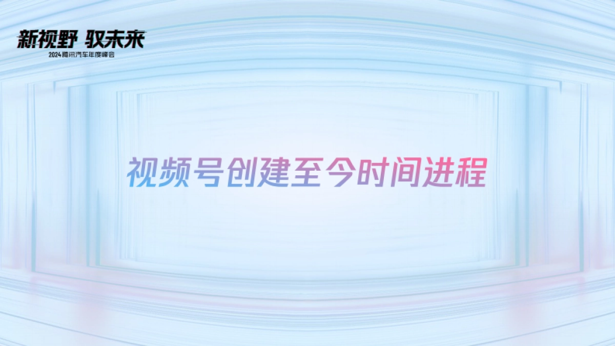 视频号内容生态创作分享(汽车方向)_第3页