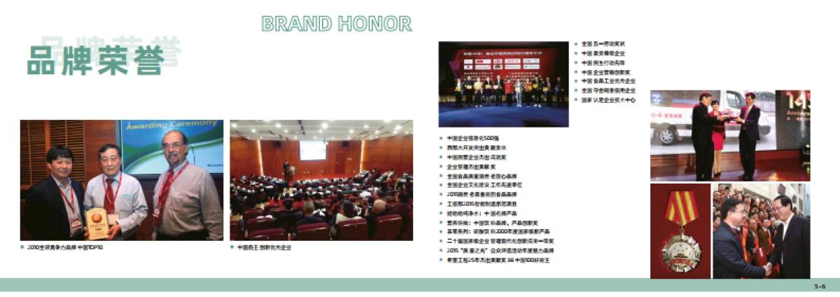 娃哈哈茶饮项目品牌手册_第5页