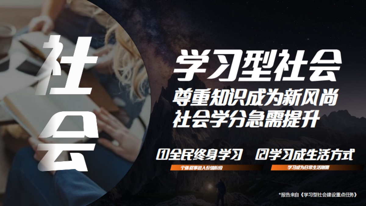 网易有道2024通案-智性新商业_第6页