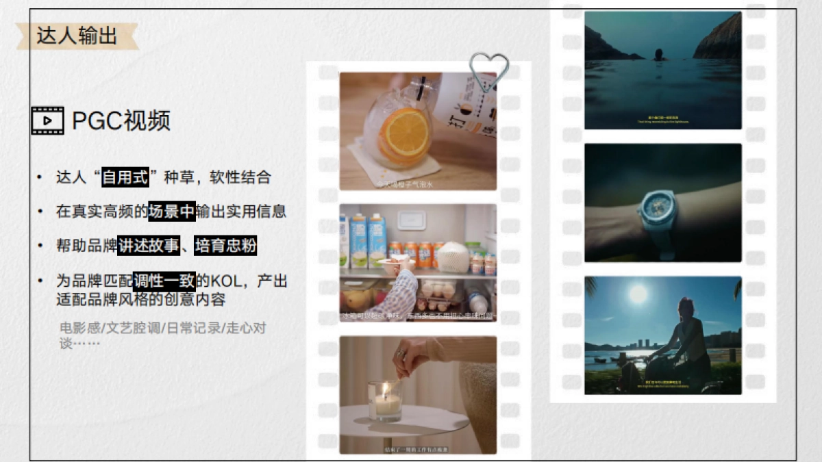 小红书独居人俱乐部招商方案_第7页