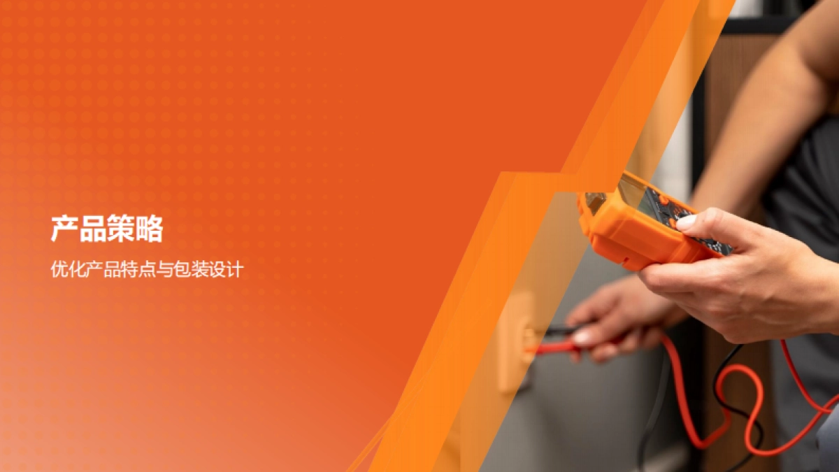 小浣熊干脆面食品营销策略案_第7页