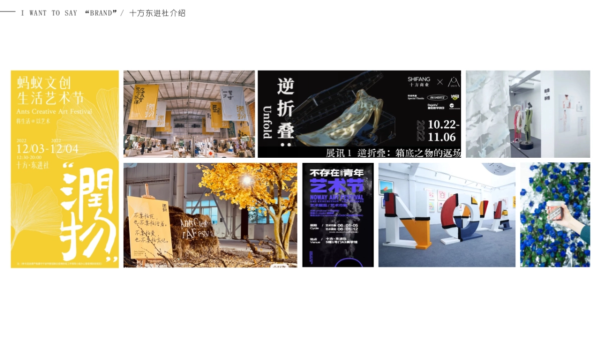 青年之光艺术展论坛沙龙青年市集创意活动方案_第8页