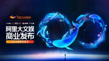 【阿里大文娱】FY25春集云发布saleskit