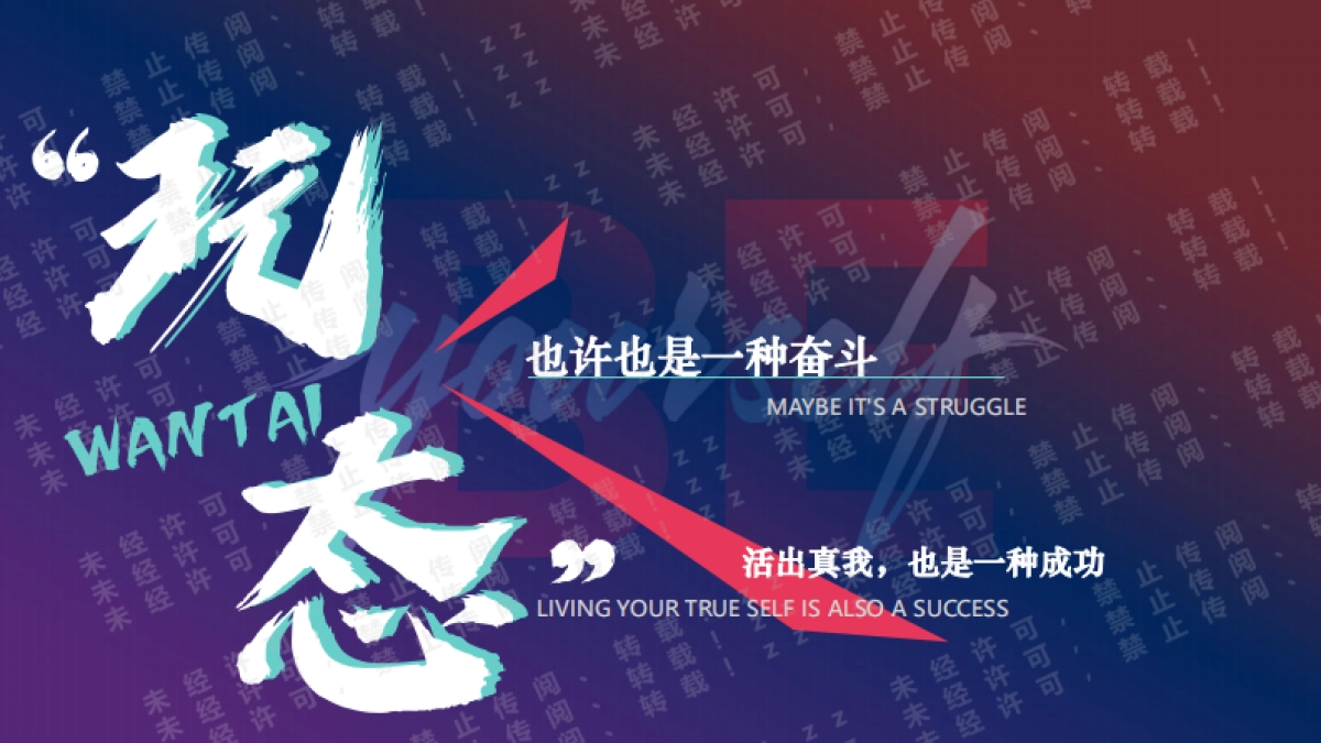 2023茅台王子酒音乐节创意案_第10页