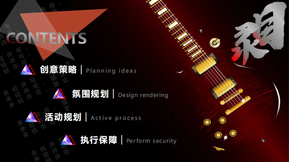 2023茅台王子酒音乐节创意案_第2页