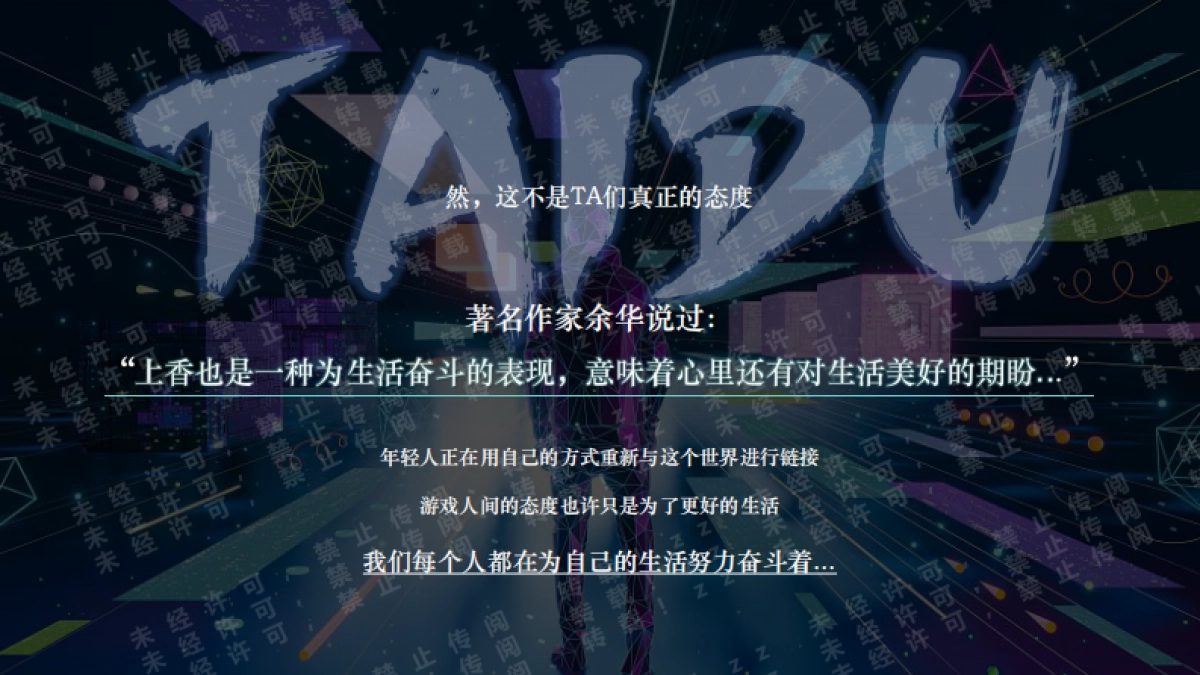 2023茅台王子酒音乐节创意案_第9页