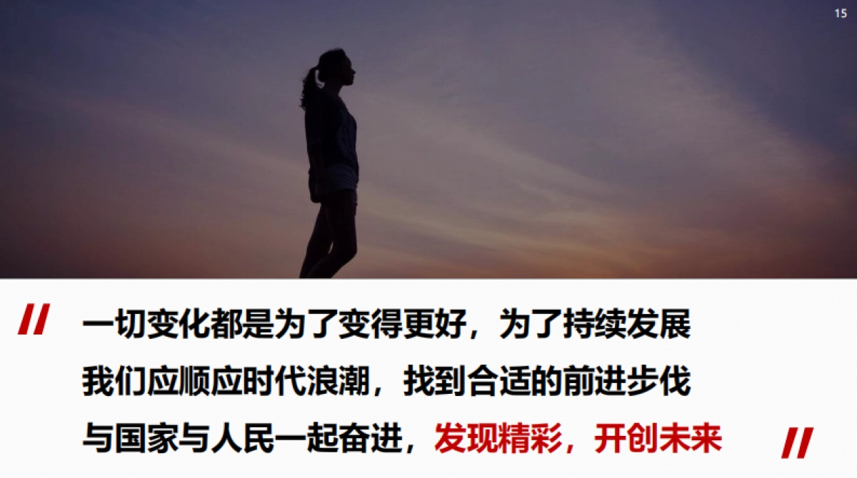 广发银行年度媒介服务采购竞标方案_第6页