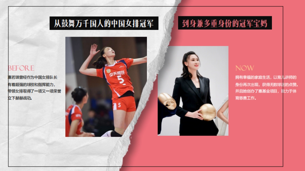 快手巴黎奥运会-女也有力_第6页