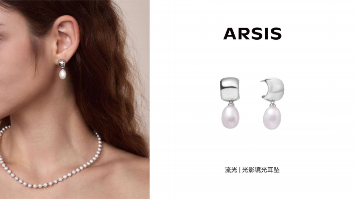 配饰ARSIS Sample list-202403_第10页