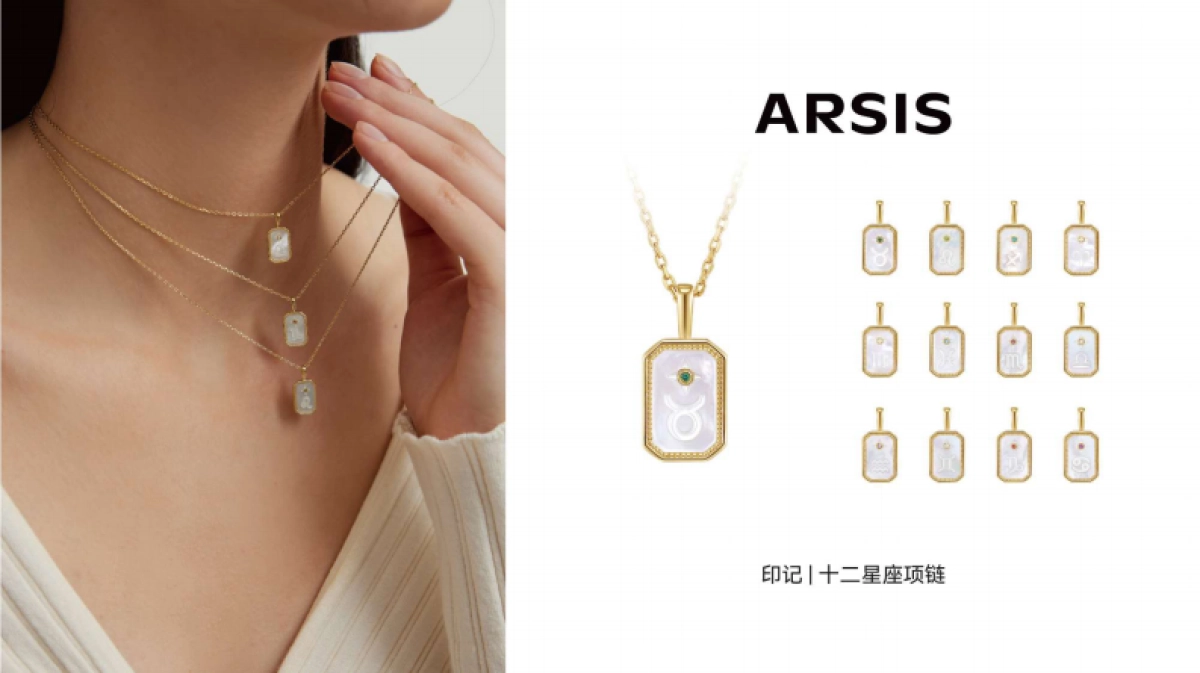 配饰ARSIS Sample list-202403_第5页