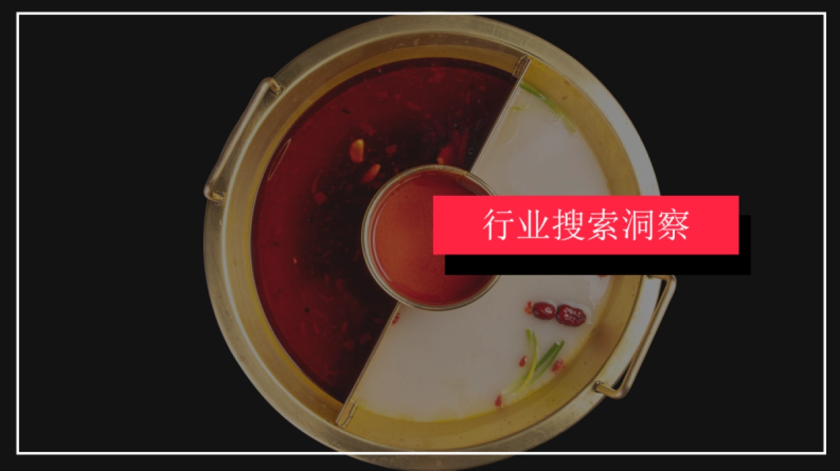 小红书-2024年餐食行业月报（4月）_第6页