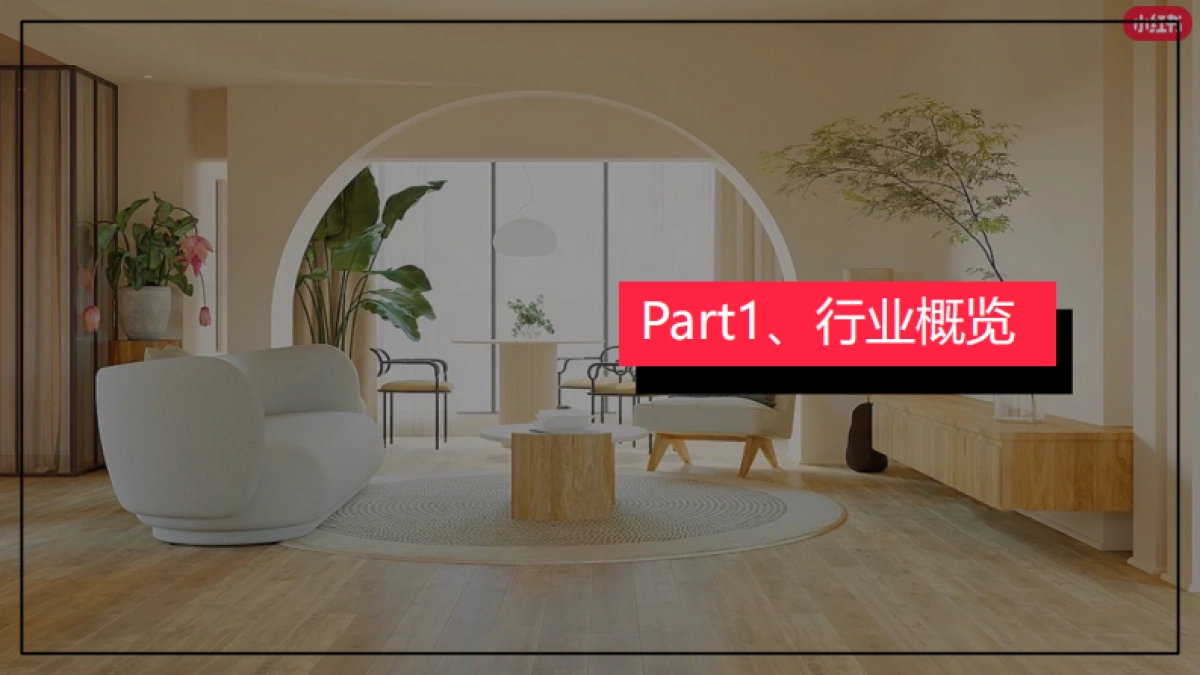 小红书-2024年家居建材行业月报（4月）_第3页