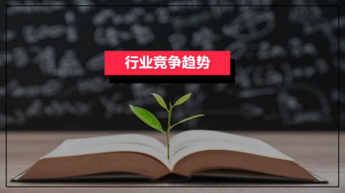 小红书-2024年教育行业月报（4月）_第7页