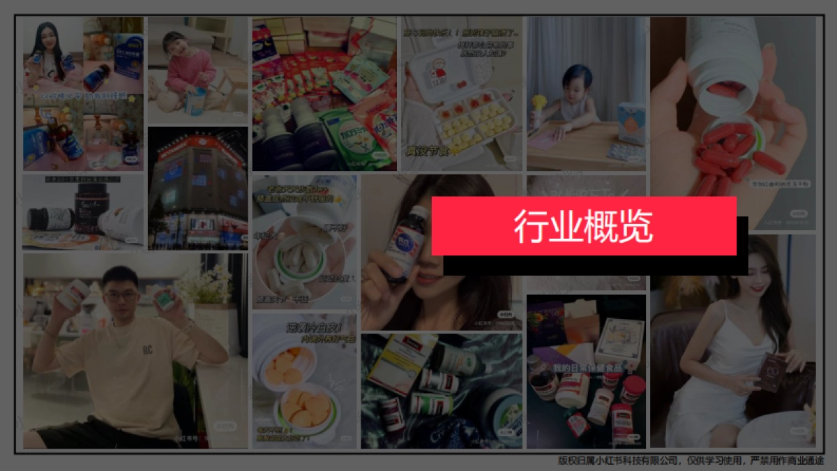 小红书-2024年母婴行业月报（4月）_第3页