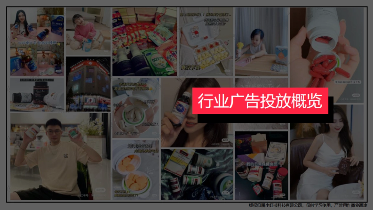 小红书-2024年母婴行业月报（4月）_第8页