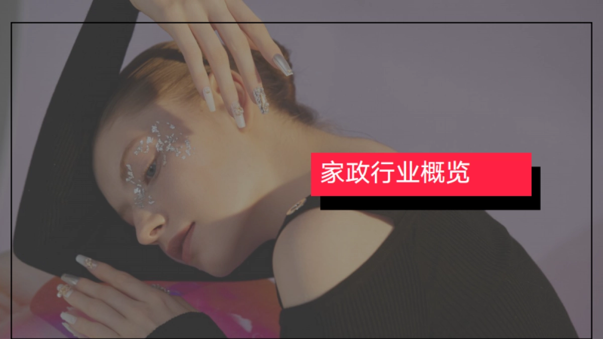 小红书-2024年生活服务行业月报（4月）_第6页