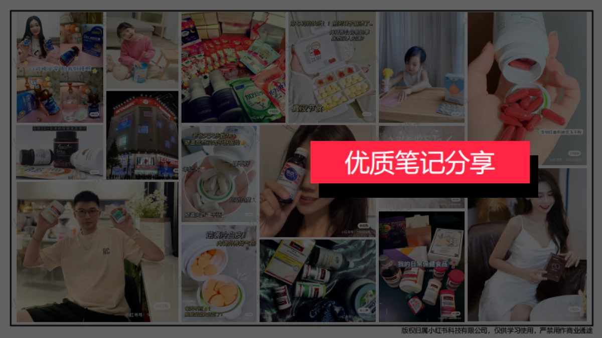 小红书-2024年隐形眼镜行业月报（4月）_第8页