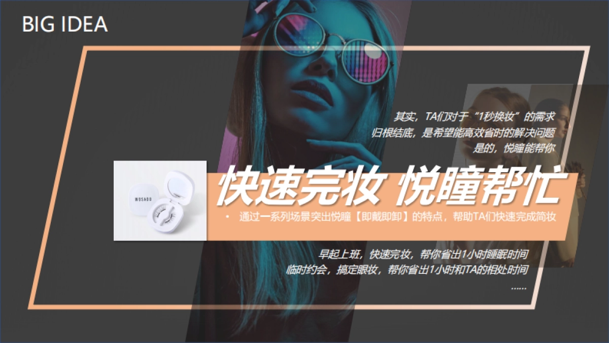 悦瞳品牌9-11月抖音投放规划_第7页