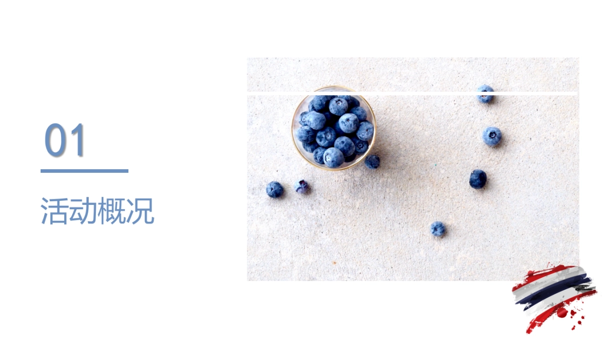 2022年泰精选·泰国美食节活动推广方案——厦门泰蒲_第3页