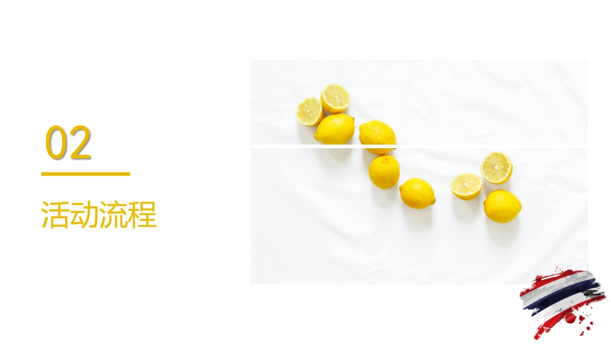 2022年泰精选·泰国美食节活动推广方案——厦门泰蒲_第5页