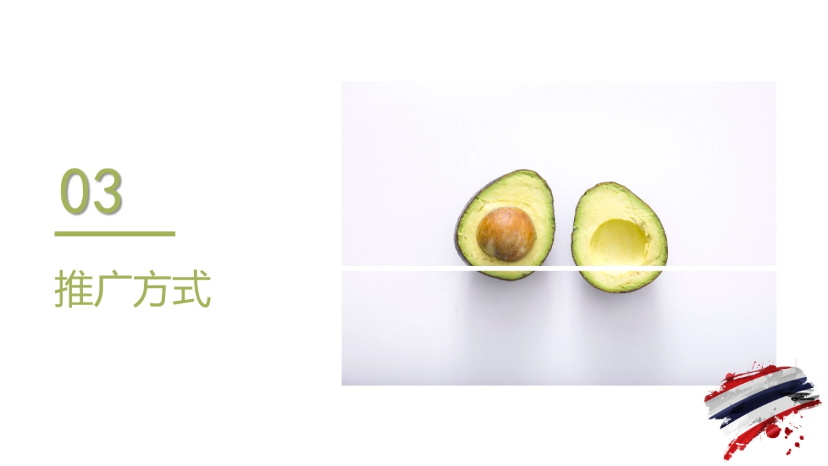 2022年泰精选·泰国美食节活动推广方案——厦门泰蒲_第8页