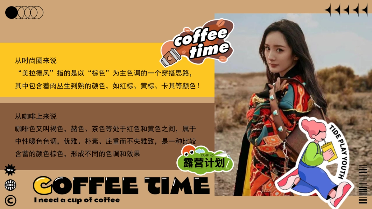 2024商业广场咖啡市集文化节（一个可以续命的咖啡市集）活动策划方案_第3页