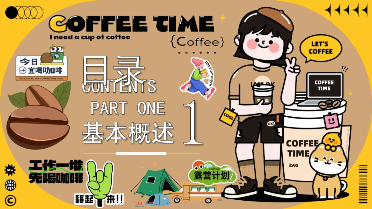 2024商业广场咖啡市集文化节（一个可以续命的咖啡市集）活动策划方案_第6页