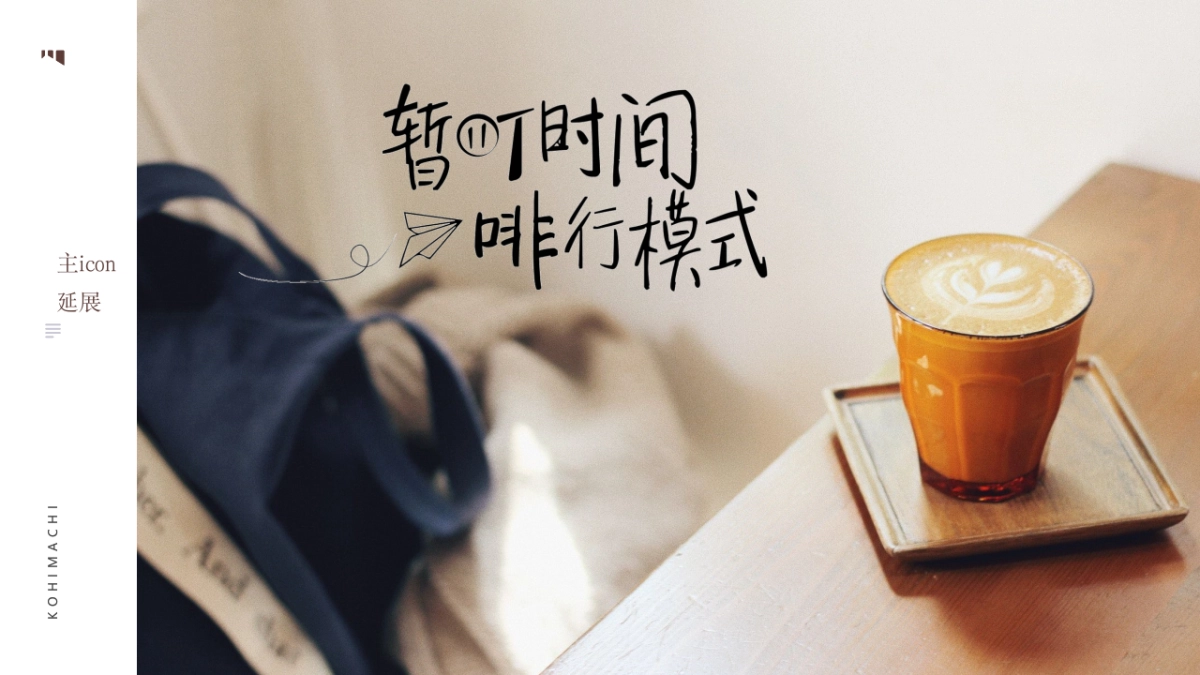 咖啡町品牌圈层营销活动运营方案_第10页