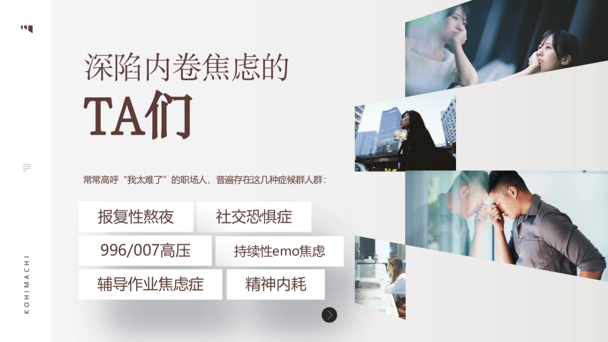 咖啡町品牌圈层营销活动运营方案_第3页