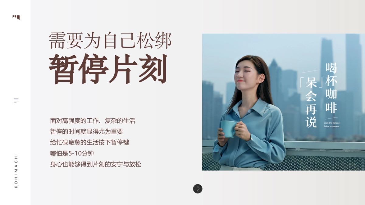 咖啡町品牌圈层营销活动运营方案_第4页