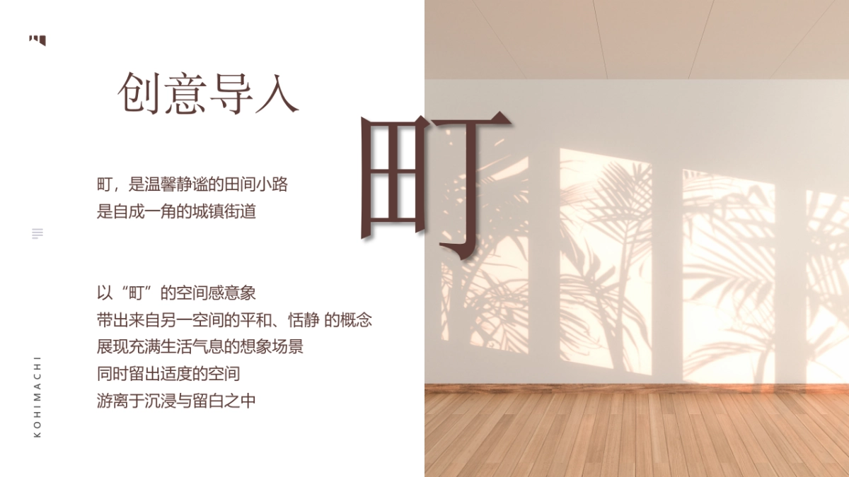 咖啡町品牌圈层营销活动运营方案_第5页