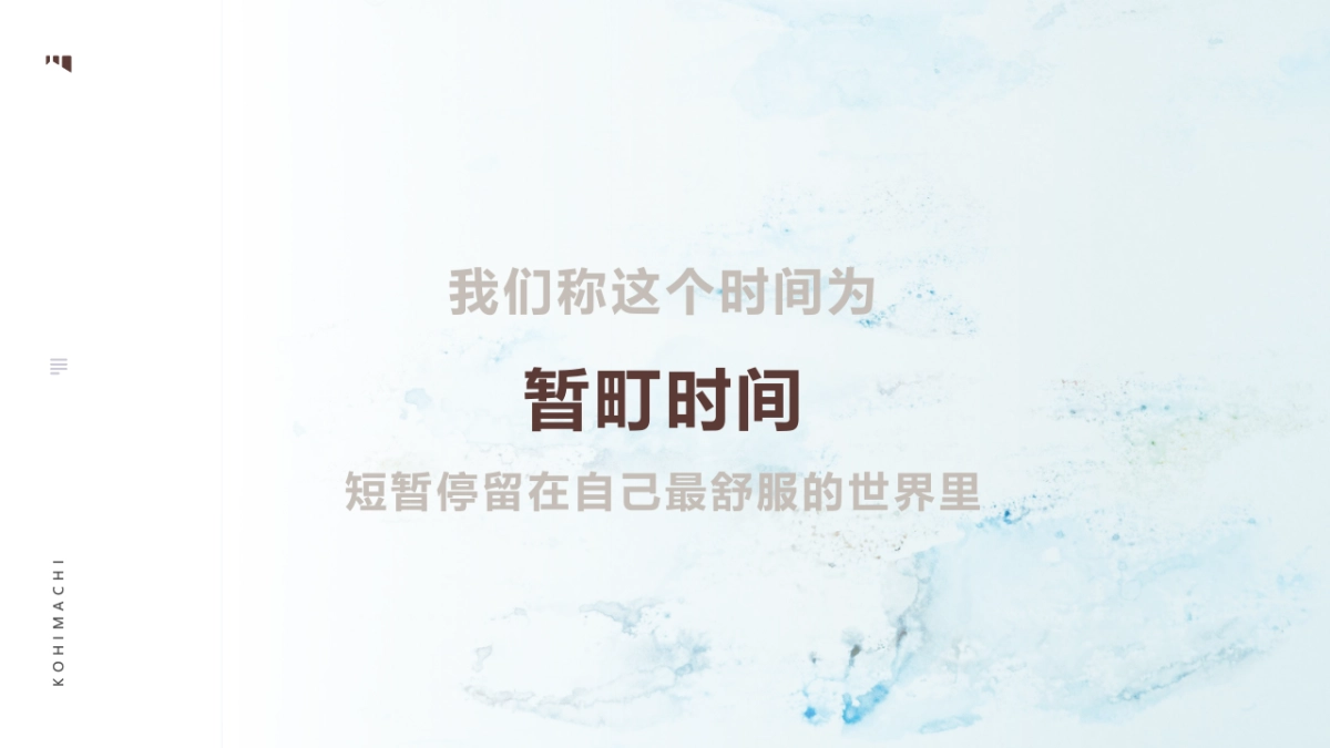 咖啡町品牌圈层营销活动运营方案_第7页