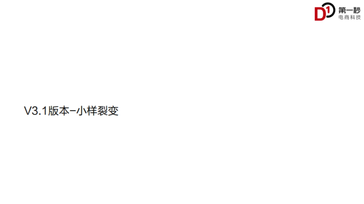 【纪梵希Givenchy】项目三期需求文档_第2页