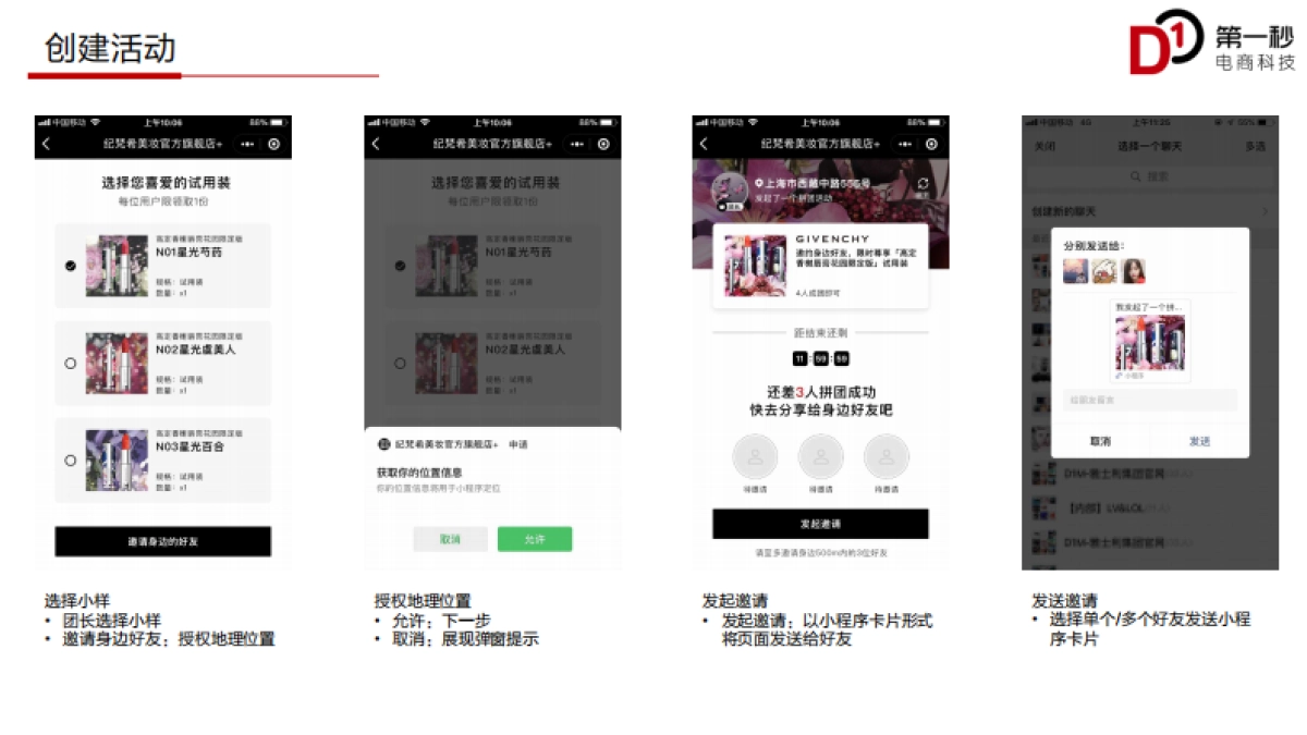 【纪梵希Givenchy】项目三期需求文档_第6页