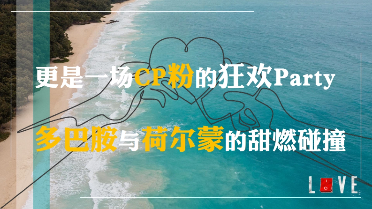 2024《哎呀好身材5·交换季》招商方案_第7页