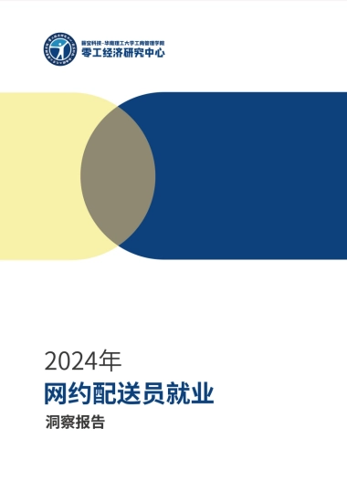 2024Q1国内宏观经济-经济持续修复、利润走势变化与供求平衡
