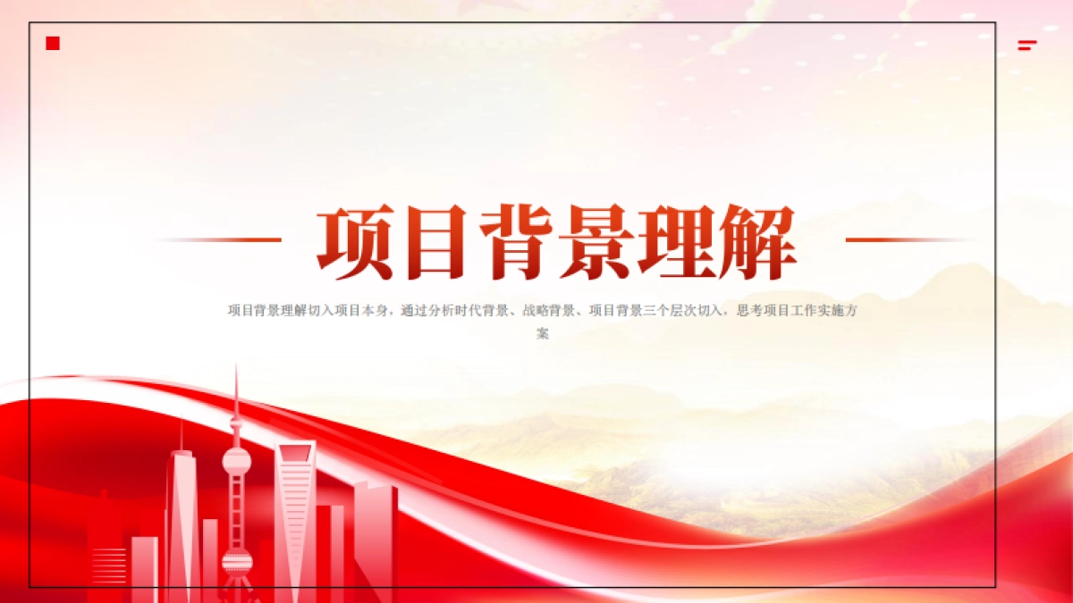 2024国企事业单位年度广告宣传服务项目策划方案_第4页