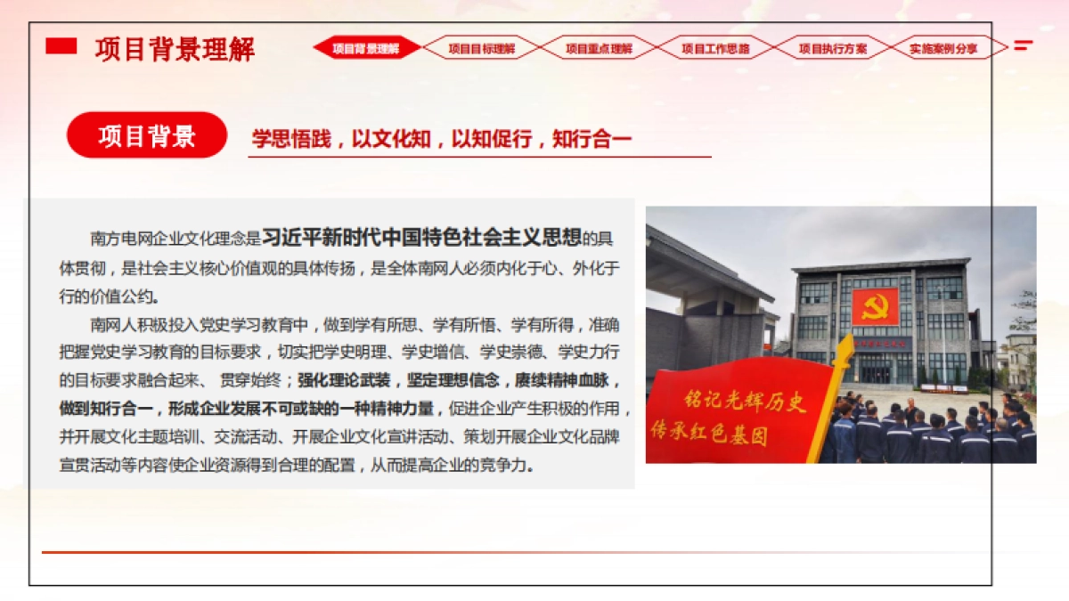 2024国企事业单位年度广告宣传服务项目策划方案_第8页