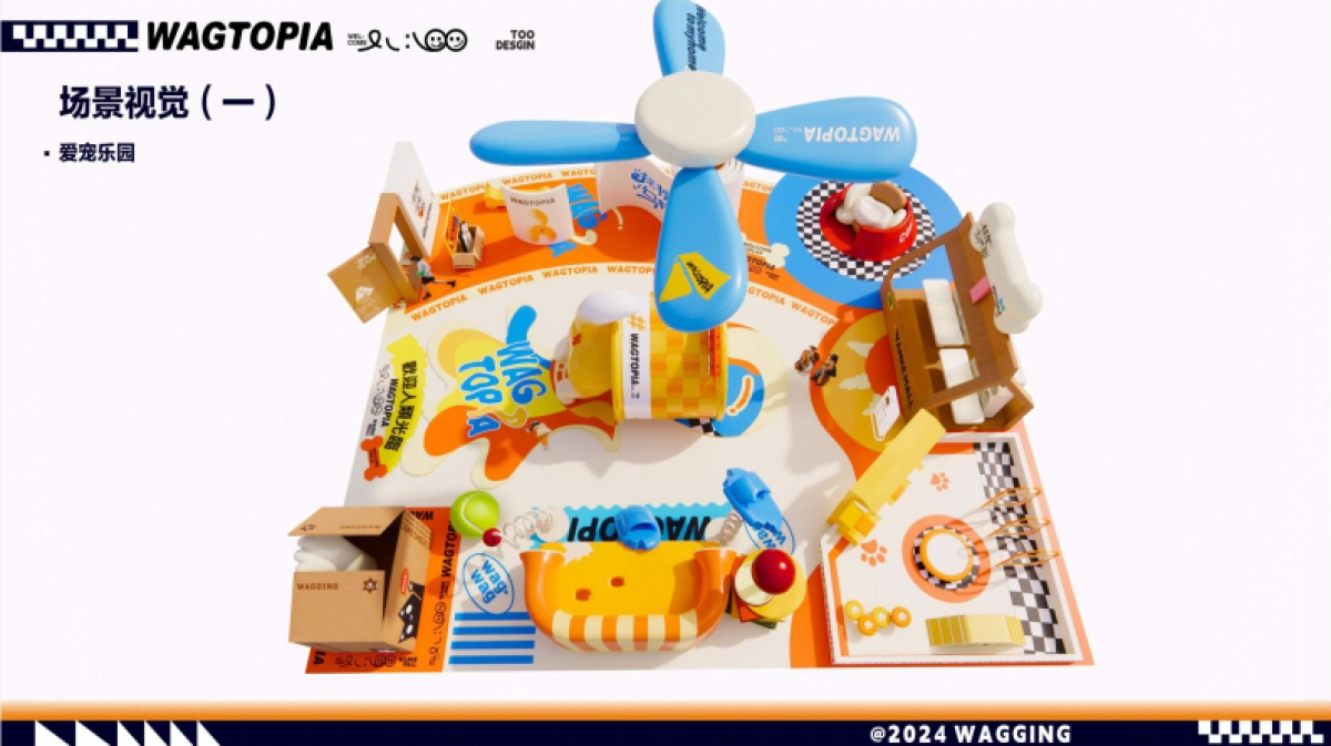 2024摇摆乌托邦萌宠乐园主题美陈包装设计方案_第10页