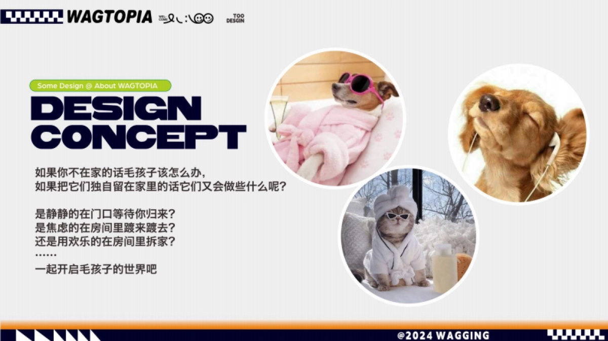 2024摇摆乌托邦萌宠乐园主题美陈包装设计方案_第3页