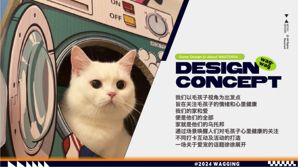 2024摇摆乌托邦萌宠乐园主题美陈包装设计方案_第4页