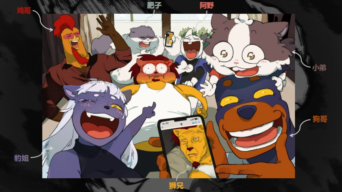 B站星有野IP手册_第3页