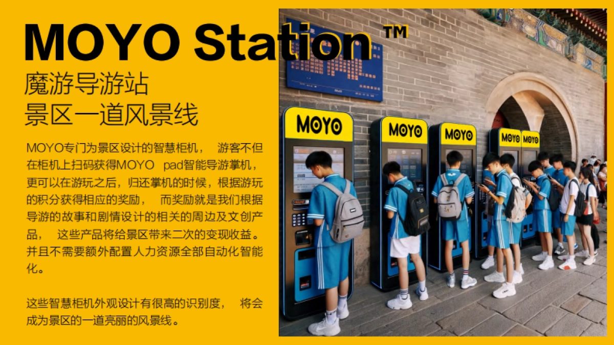 MOYO-恩施大峡谷-文旅元宇宙_第10页