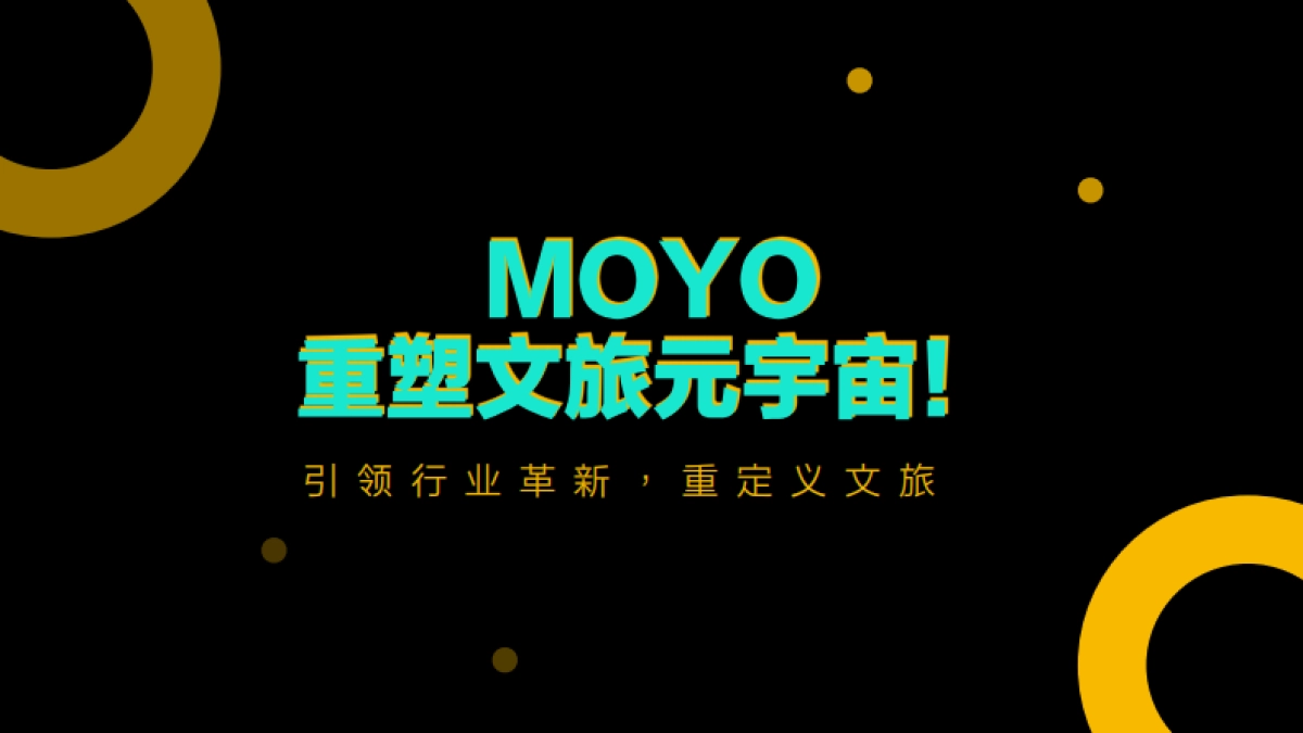 MOYO-恩施大峡谷-文旅元宇宙_第4页