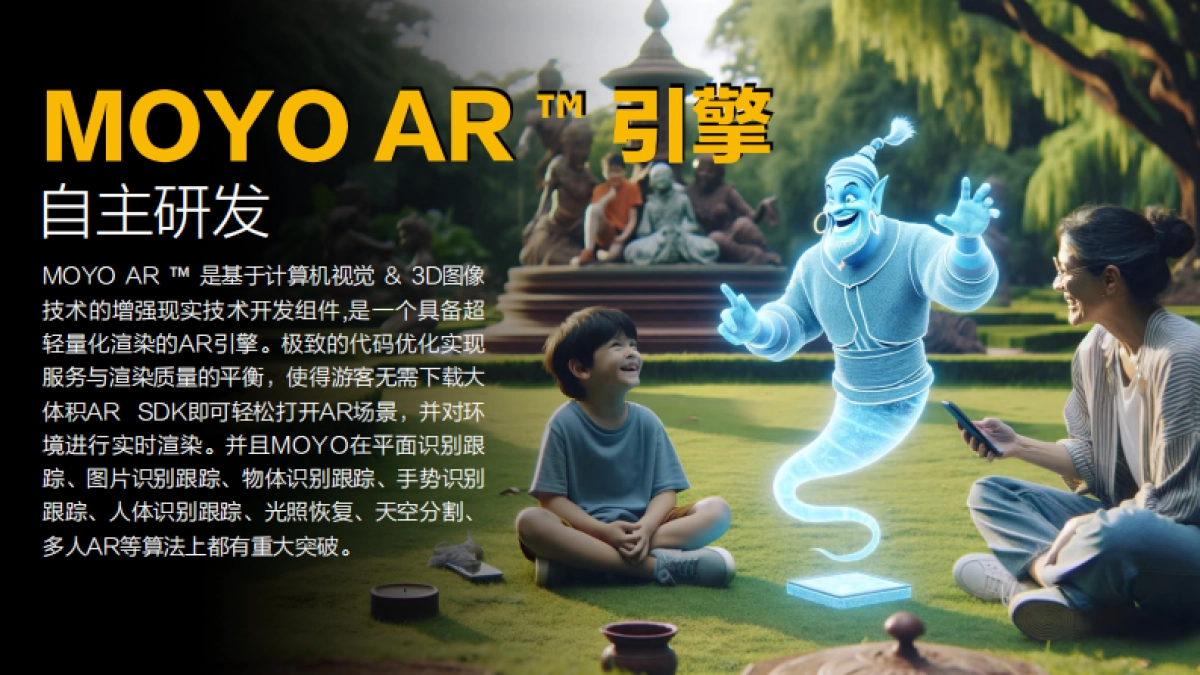 MOYO-恩施大峡谷-文旅元宇宙_第6页